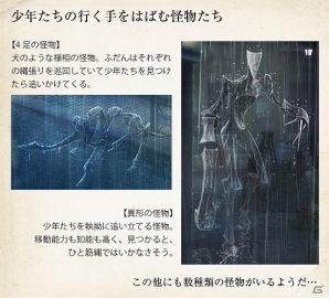 PS3「rain」ゲーム冒頭のチャプター1の詳細情報を紹介！公式サイトにて「コンセプトアート壁紙」第2弾が配信の画像4