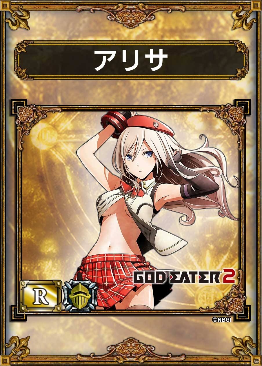 PS Vita「サムライ＆ドラゴンズ」魔獣カードが手に入る「ゴッドイーター2」とのスペシャルコラボキャンペーンが開催決定の画像1