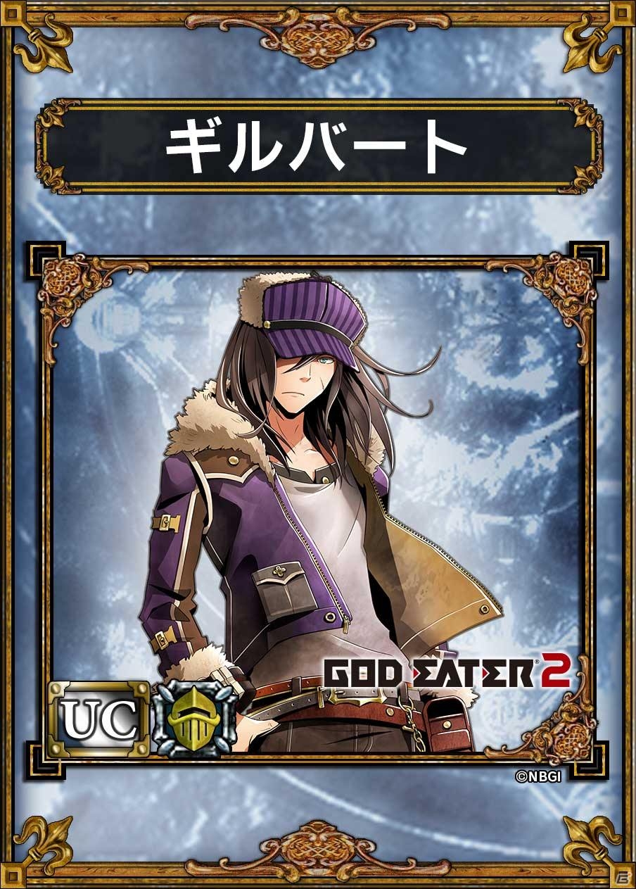PS Vita「サムライ＆ドラゴンズ」魔獣カードが手に入る「ゴッドイーター2」とのスペシャルコラボキャンペーンが開催決定の画像4