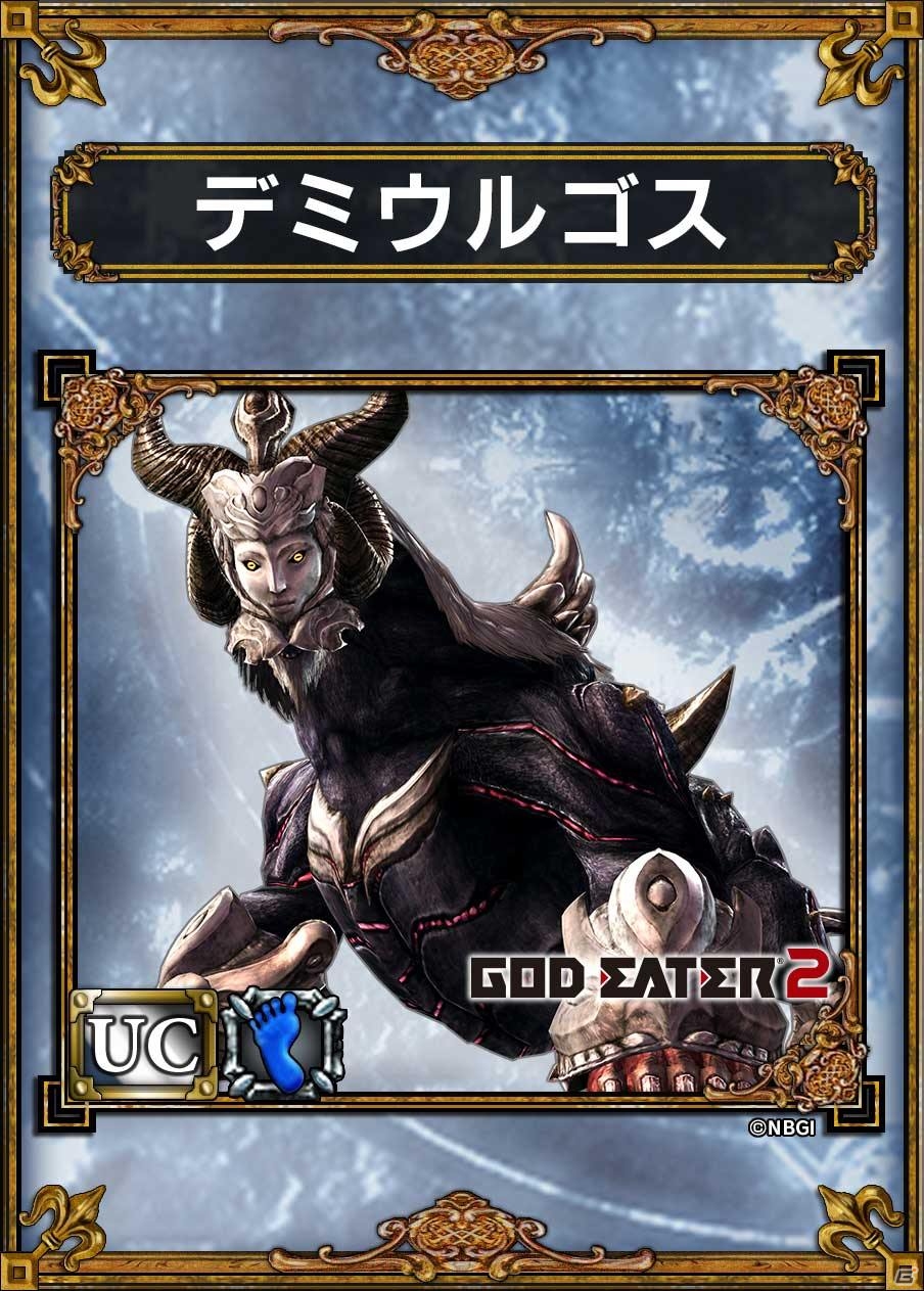 PS Vita「サムライ＆ドラゴンズ」魔獣カードが手に入る「ゴッドイーター2」とのスペシャルコラボキャンペーンが開催決定の画像7