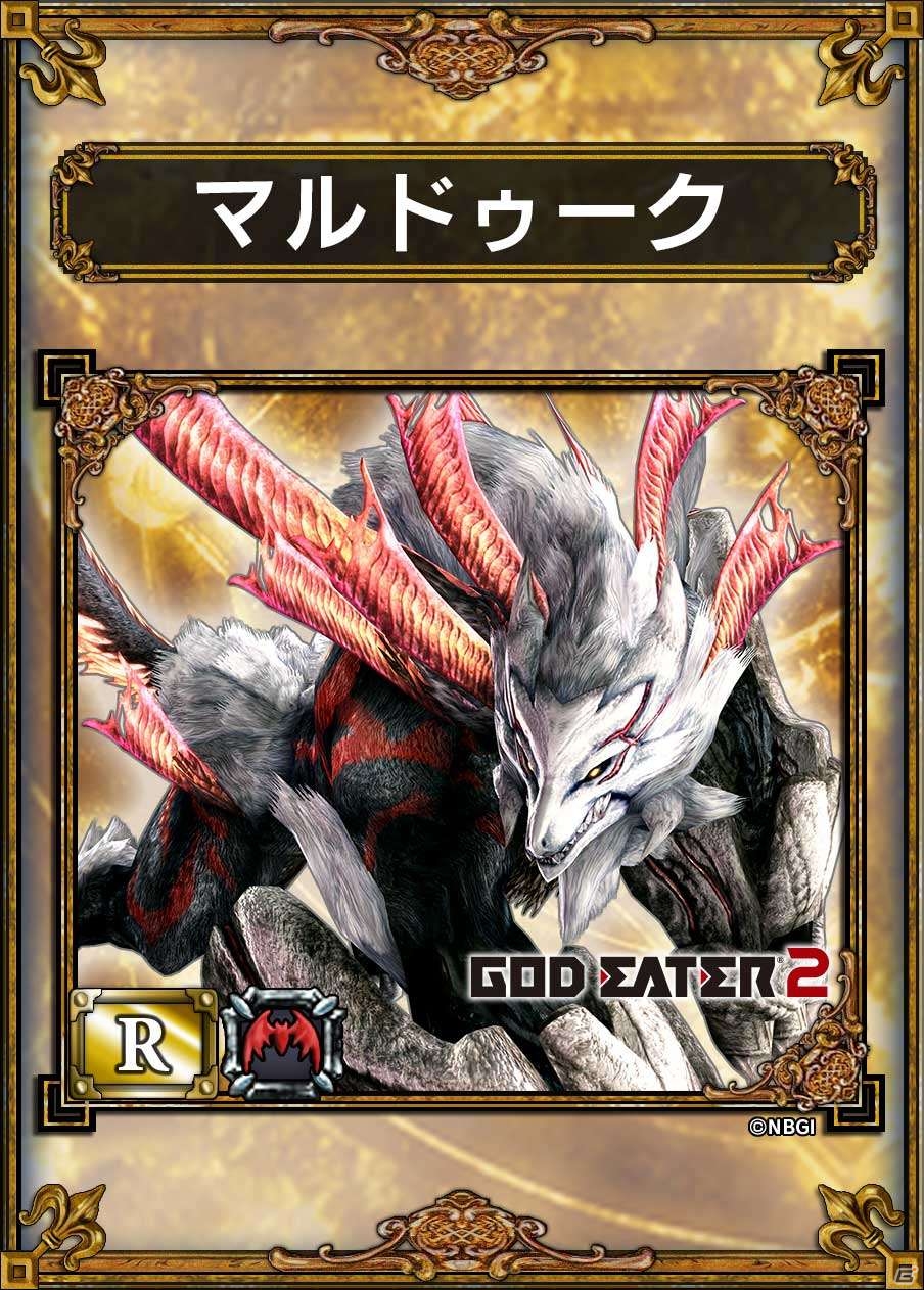 PS Vita「サムライ＆ドラゴンズ」魔獣カードが手に入る「ゴッドイーター2」とのスペシャルコラボキャンペーンが開催決定の画像8