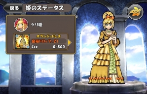 iOS/Android「ケリ姫スイーツ」新メンバー「飛行士」が登場！「ラグナロク オデッセイ エース」コラボステージが期間限定で復活の画像10