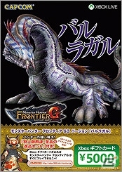 「モンスターハンター フロンティアG」をモチーフにした「Xbox ギフトカード 5000円」＆「Xbox 360 ゴールドコントローラー」が発売決定の画像2