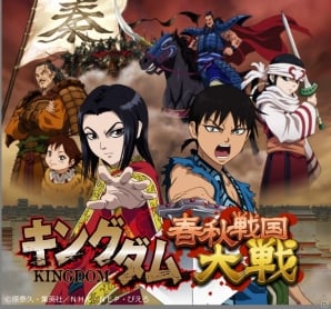 GREE「キングダム -春秋戦国大戦-」主人公「信」のレアカードが手に入る「武運を祈ろうキャンペーン」が開始の画像2