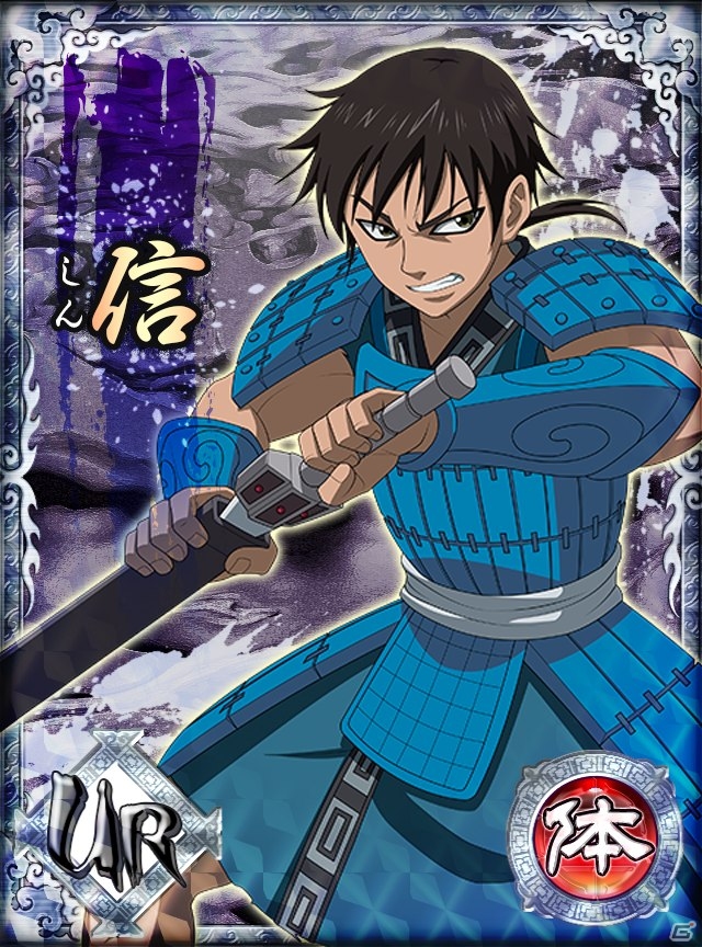 GREE「キングダム -春秋戦国大戦-」主人公「信」のレアカードが手に入る「武運を祈ろうキャンペーン」が開始の画像1