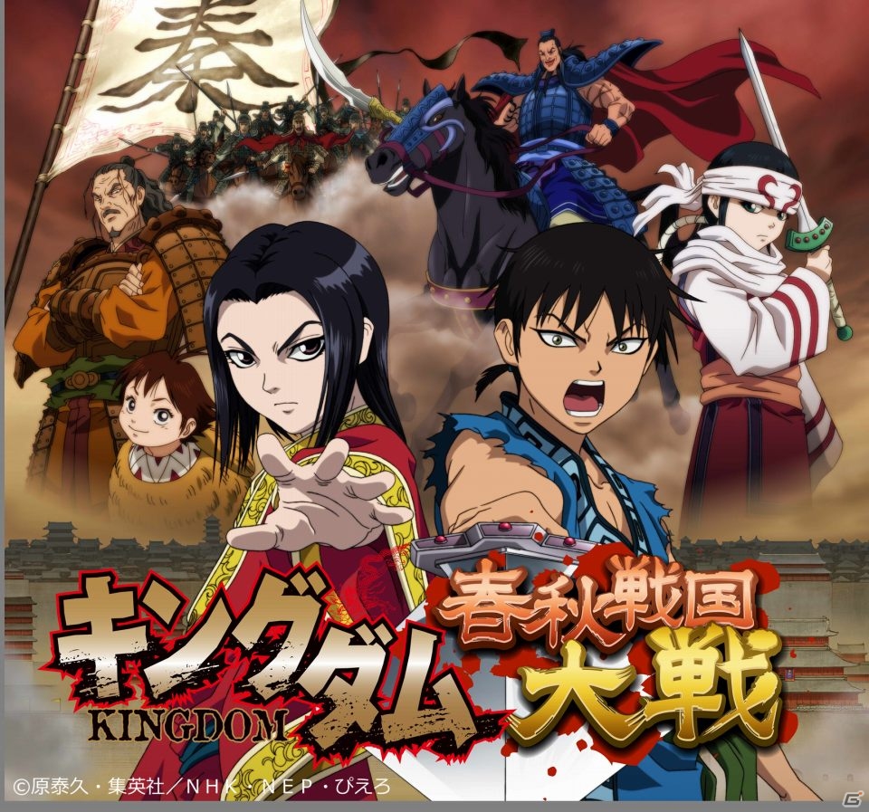 GREE「キングダム -春秋戦国大戦-」主人公「信」のレアカードが手に入る「武運を祈ろうキャンペーン」が開始の画像2