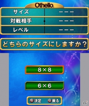 15段階の難易度が用意された3DS「@ SIMPLE DLシリーズ Vol.17 THE オセロ」が10月2日に配信の画像16