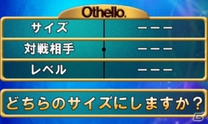 15段階の難易度が用意された3DS「@ SIMPLE DLシリーズ Vol.17 THE オセロ」が10月2日に配信の画像18