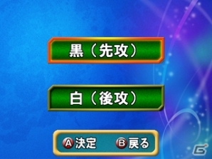 15段階の難易度が用意された3DS「@ SIMPLE DLシリーズ Vol.17 THE オセロ」が10月2日に配信の画像21