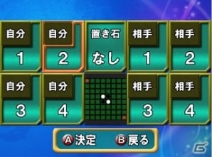 15段階の難易度が用意された3DS「@ SIMPLE DLシリーズ Vol.17 THE オセロ」が10月2日に配信の画像23