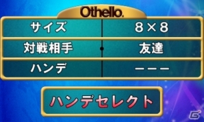 15段階の難易度が用意された3DS「@ SIMPLE DLシリーズ Vol.17 THE オセロ」が10月2日に配信の画像24