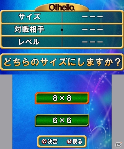 15段階の難易度が用意された3DS「@ SIMPLE DLシリーズ Vol.17 THE オセロ」が10月2日に配信の画像16