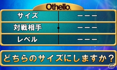 15段階の難易度が用意された3DS「@ SIMPLE DLシリーズ Vol.17 THE オセロ」が10月2日に配信の画像18