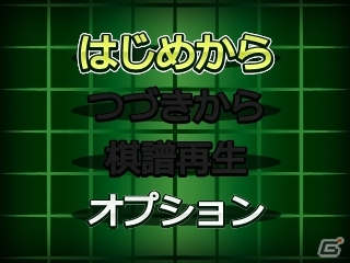 15段階の難易度が用意された3DS「@ SIMPLE DLシリーズ Vol.17 THE オセロ」が10月2日に配信の画像19