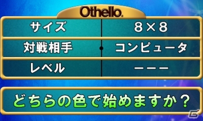 15段階の難易度が用意された3DS「@ SIMPLE DLシリーズ Vol.17 THE オセロ」が10月2日に配信の画像22