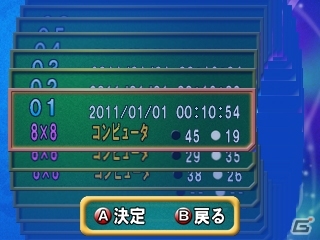 15段階の難易度が用意された3DS「@ SIMPLE DLシリーズ Vol.17 THE オセロ」が10月2日に配信の画像6