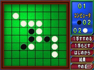 15段階の難易度が用意された3DS「@ SIMPLE DLシリーズ Vol.17 THE オセロ」が10月2日に配信の画像7