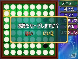 15段階の難易度が用意された3DS「@ SIMPLE DLシリーズ Vol.17 THE オセロ」が10月2日に配信の画像9