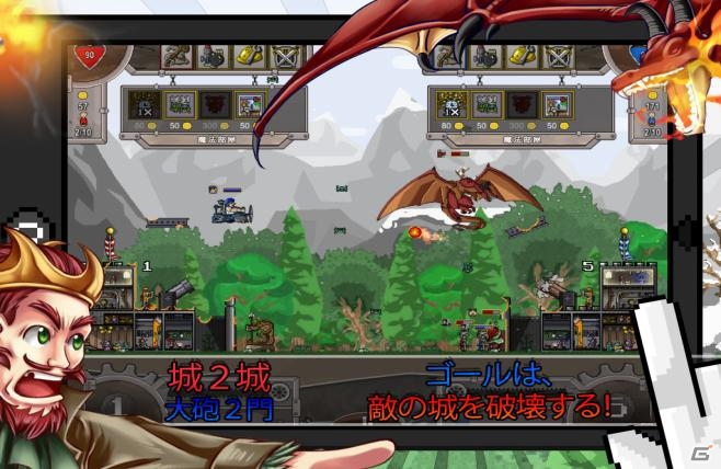 魔法や大砲を使って相手の城を倒せ！iOS「Cannon Crasha」が配信開始の画像3
