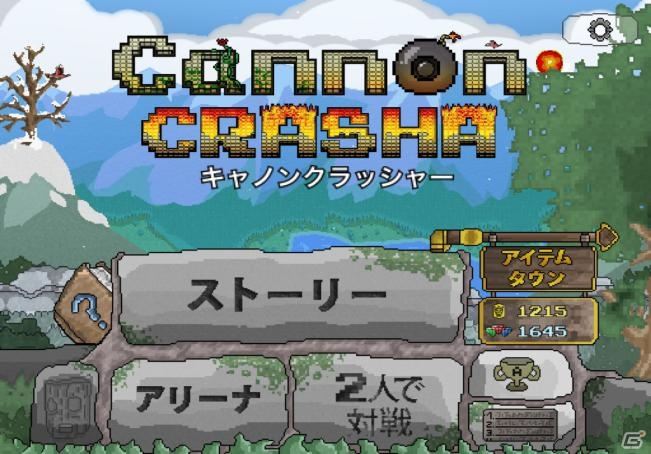 魔法や大砲を使って相手の城を倒せ！iOS「Cannon Crasha」が配信開始の画像7