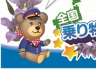 コロプラ、位置情報ゲーム「コロニーな生活」と提携する公共交通事業者を3社追加