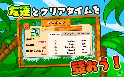 地面に落っこちないように次のツタへ飛び移ろう！iOS版「GO!GO!ジャングルジャンプ!」が配信開始の画像4