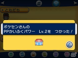 3DS「ポケットモンスター X・Y」の発売記念イベントが開催！冒険を有利にすすめることのできる「Oパワー」も紹介の画像2