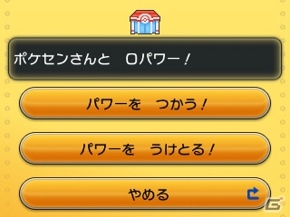 3DS「ポケットモンスター X・Y」の発売記念イベントが開催！冒険を有利にすすめることのできる「Oパワー」も紹介の画像6