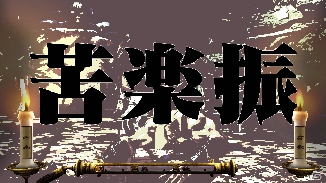 PS3「魁!!男塾～日本よ、これが男である！～」発売日が2014年2月27日に決定！「男爵ディーノ」フィギュアを同梱した限定版も登場の画像3
