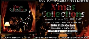 スクウェア・エニックスが贈るクリスマスアレンジCD第2弾が11月27日に発売―「ファイナルファンタジー」「聖剣伝説」などのアレンジ楽曲を収録の画像1