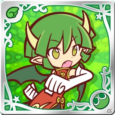 iOS/Android「ぷよぷよ!!クエスト」ドラコケンタウロスが9月30日に登場！ガチャキャンペーンも実施の画像1