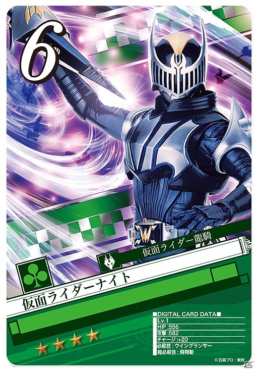 iOS/Android「仮面ライダーブレイクジョーカー」期間限定イベント「龍騎＆ナイト！ミラータワーを生き残れ！」実施の画像1