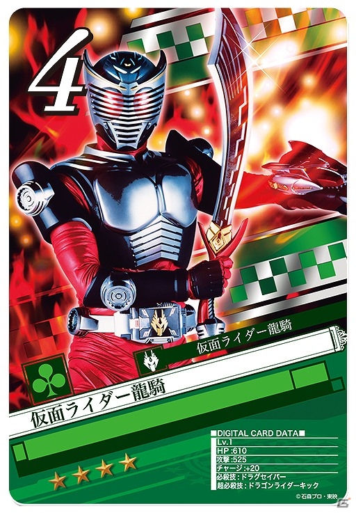 iOS/Android「仮面ライダーブレイクジョーカー」期間限定イベント「龍騎＆ナイト！ミラータワーを生き残れ！」実施の画像2