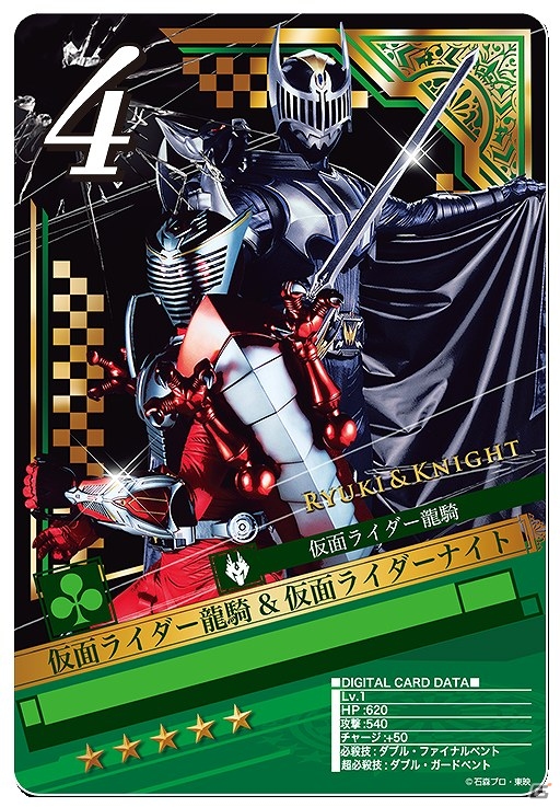 iOS/Android「仮面ライダーブレイクジョーカー」期間限定イベント「龍騎＆ナイト！ミラータワーを生き残れ！」実施の画像3
