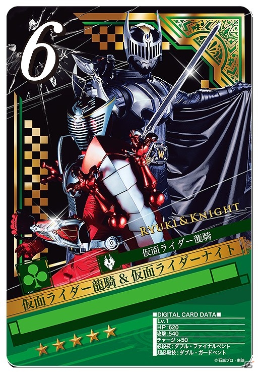 iOS/Android「仮面ライダーブレイクジョーカー」期間限定イベント「龍騎＆ナイト！ミラータワーを生き残れ！」実施の画像4