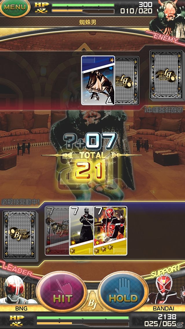 iOS/Android「仮面ライダーブレイクジョーカー」期間限定イベント「龍騎＆ナイト！ミラータワーを生き残れ！」実施の画像6