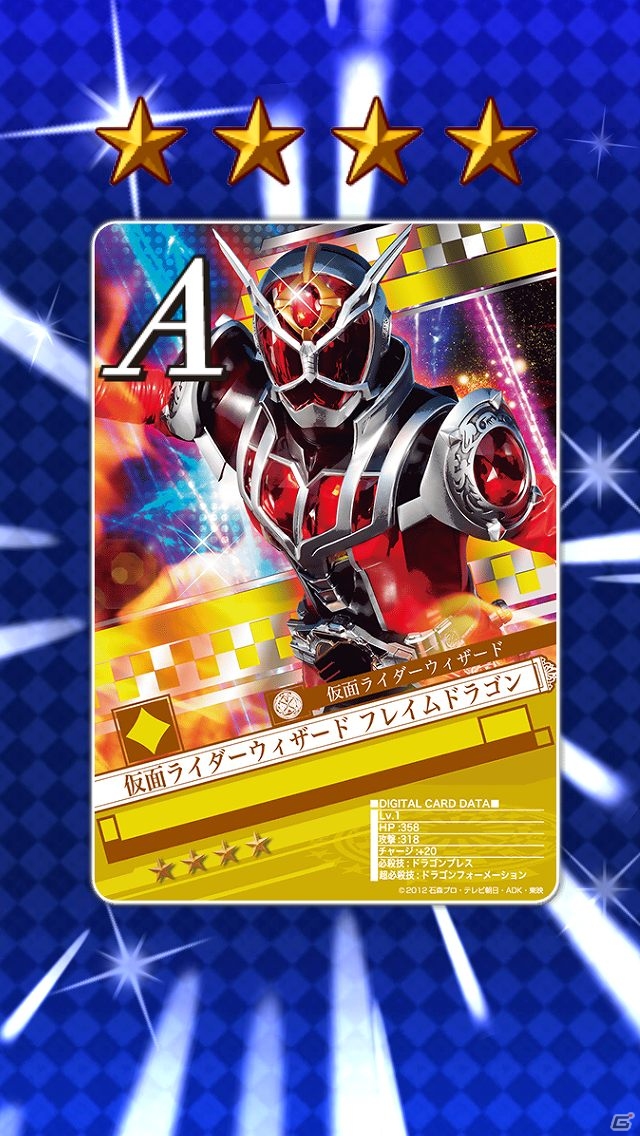 iOS/Android「仮面ライダーブレイクジョーカー」期間限定イベント「龍騎＆ナイト！ミラータワーを生き残れ！」実施の画像7