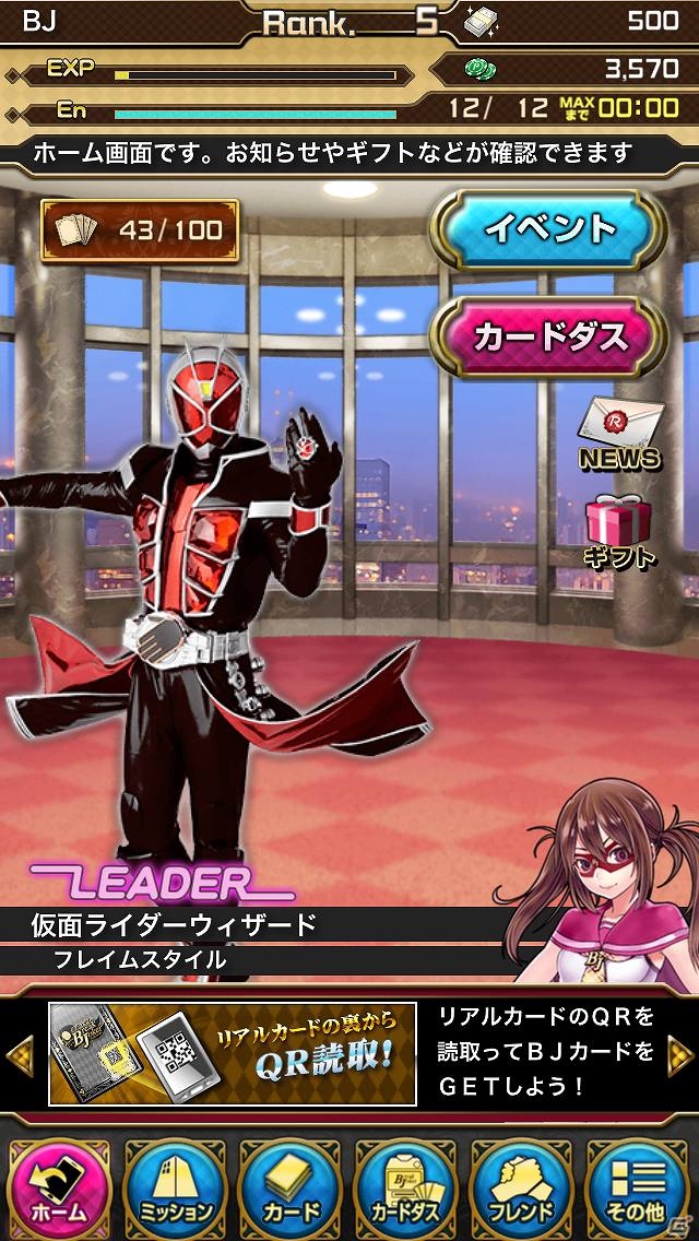 iOS/Android「仮面ライダーブレイクジョーカー」期間限定イベント「龍騎＆ナイト！ミラータワーを生き残れ！」実施の画像8