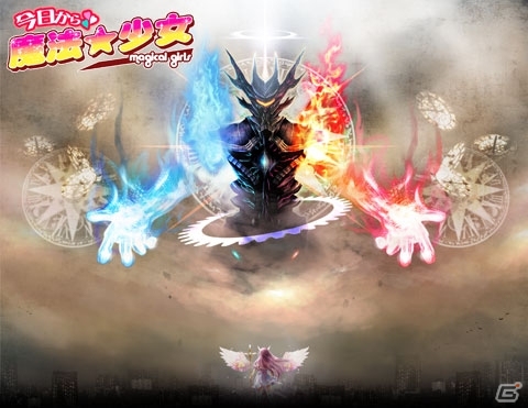 iOS/Android「出動！美女ポリス」GRカード「アシエル」などが手に入る「今日から魔法★少女～magical girls～」が開始の画像1