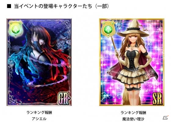 iOS/Android「出動！美女ポリス」GRカード「アシエル」などが手に入る「今日から魔法★少女～magical girls～」が開始の画像2