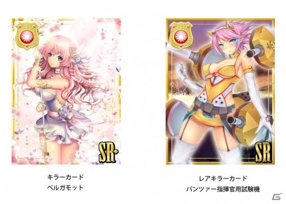 iOS/Android「出動！美女ポリス」GRカード「アシエル」などが手に入る「今日から魔法★少女～magical girls～」が開始の画像3