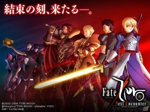 GREE/Mobage「Fate/Zero ［Next Encounter］」新機能GvG実装＆新規イベント「聖杯戦争～陣営対決戦～」開催の画像1