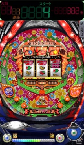 ジェイビー製パチンコ「すろんこフラワー」の実機シミュレーションアプリがAndroidにて配信開始の画像3