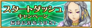 iOS「ブレイド ファンタジア」スタートダッシュキャンペーンが実施中！ブースト効果が発生する「ハッピーデイ」＆日替わりダンジョンも登場の画像1