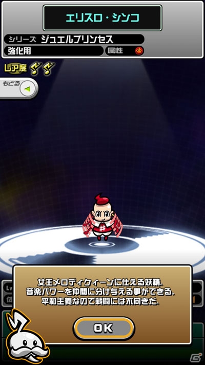 iOS「オトレンジャー」を紹介！今週の注目スマートフォンゲームアプリ記事をチェック！の画像5
