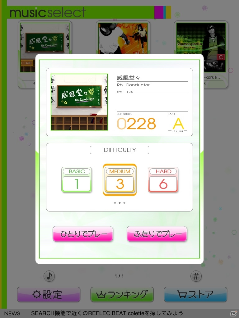 「jubeat plus」「REFLEC BEAT plus」に「戦国コレクションパック」が配信決定！Sweetyのライブも盛り上がりを見せた「KONAMI App Premium Event」レポートの画像10