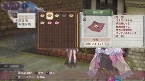 PS3/PS Vita「新・ロロナのアトリエ はじまりの物語 ～アーランドの錬金術士～」にエスティ＆アストリッドが参戦！リニューアルした戦闘システムも紹介の画像37