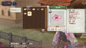 PS3/PS Vita「新・ロロナのアトリエ はじまりの物語 ～アーランドの錬金術士～」にエスティ＆アストリッドが参戦！リニューアルした戦闘システムも紹介の画像38