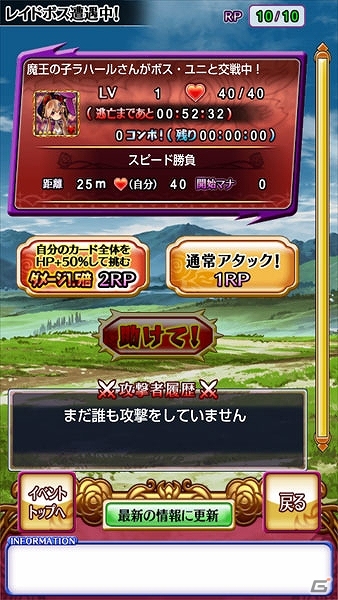 Android「ディスガイア レギオンバトル」にてPS3「アルカディアスの戦姫」発売記念コラボイベントが開催―ボスカードとして一姫当千「プリュム」登場の画像6