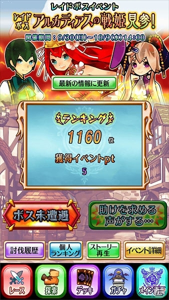 Android「ディスガイア レギオンバトル」にてPS3「アルカディアスの戦姫」発売記念コラボイベントが開催―ボスカードとして一姫当千「プリュム」登場の画像7